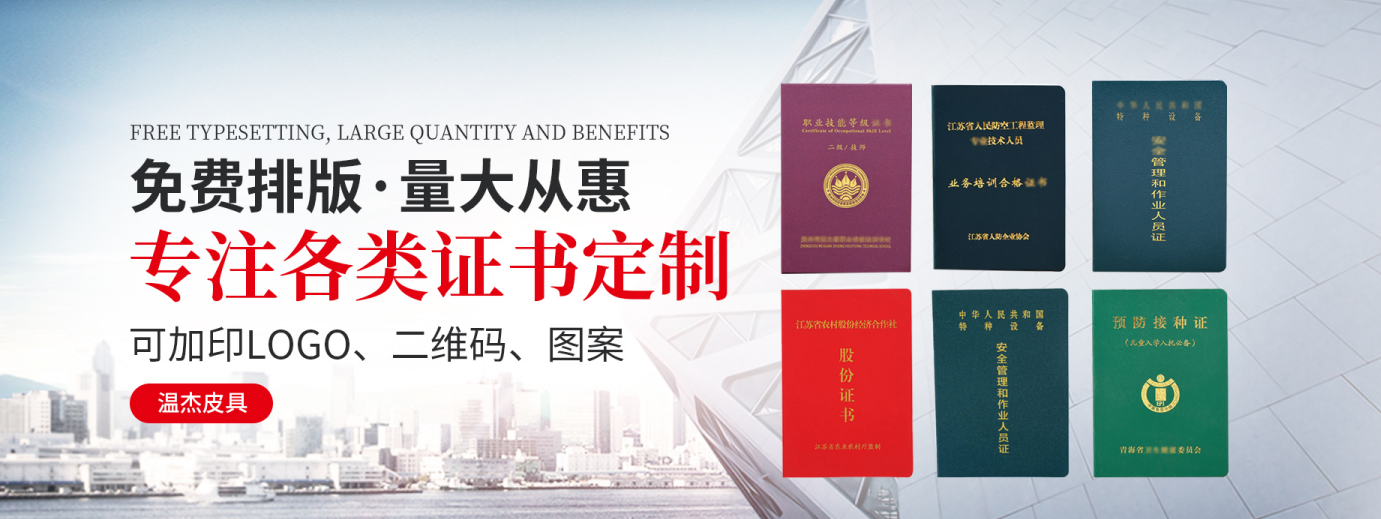 各类证件制作