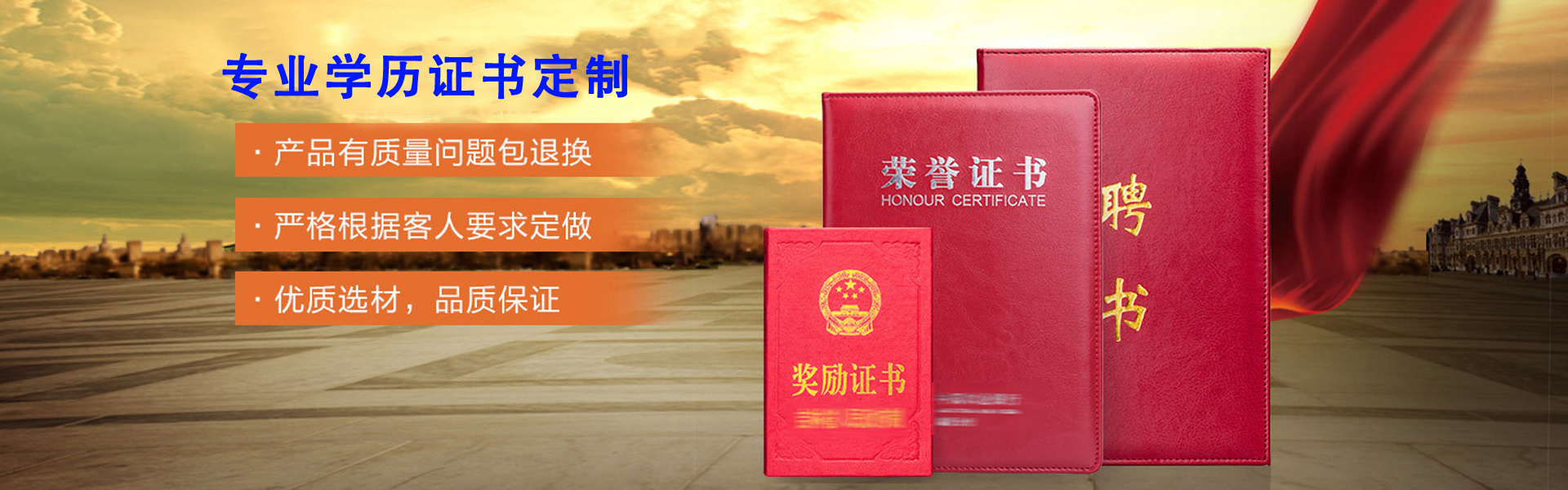 高品质证件制作